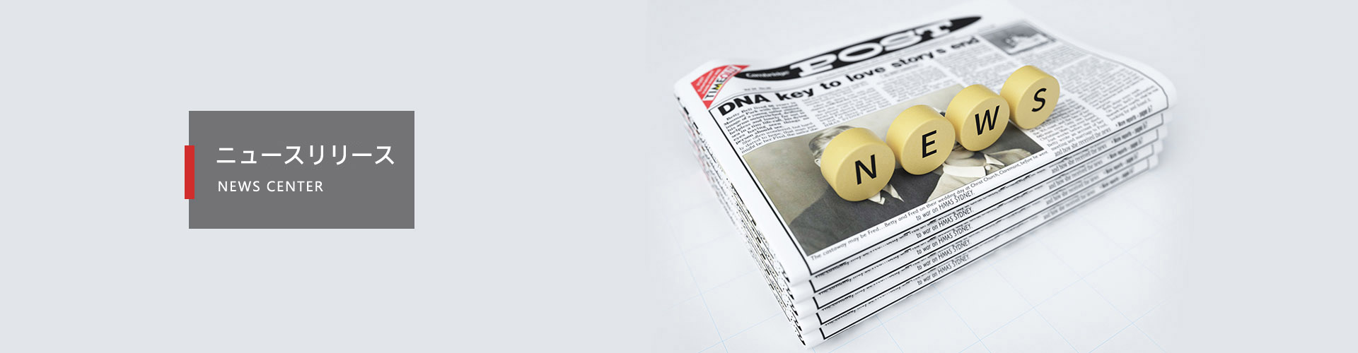 業界のダイナミクス